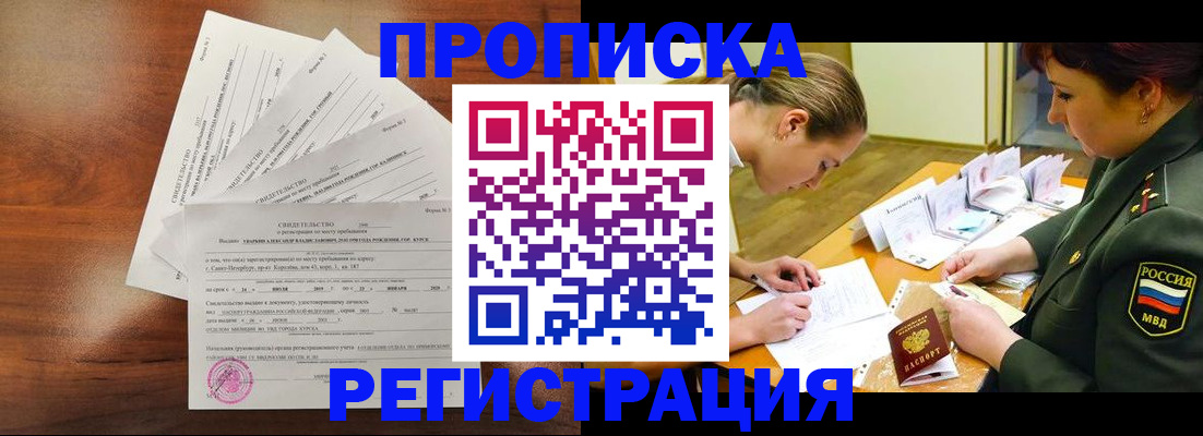 временная регистрация недорого в Калужской области