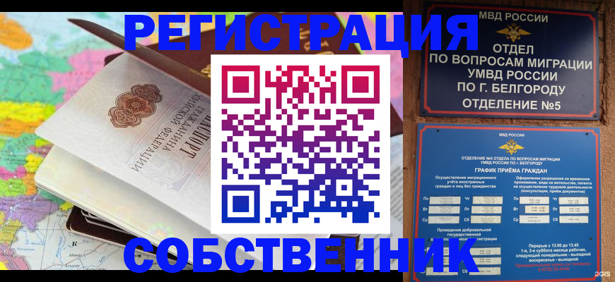временная регистрация гарантия в Калужской области