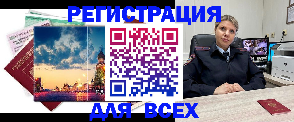 прописка 2025 в Калужской области