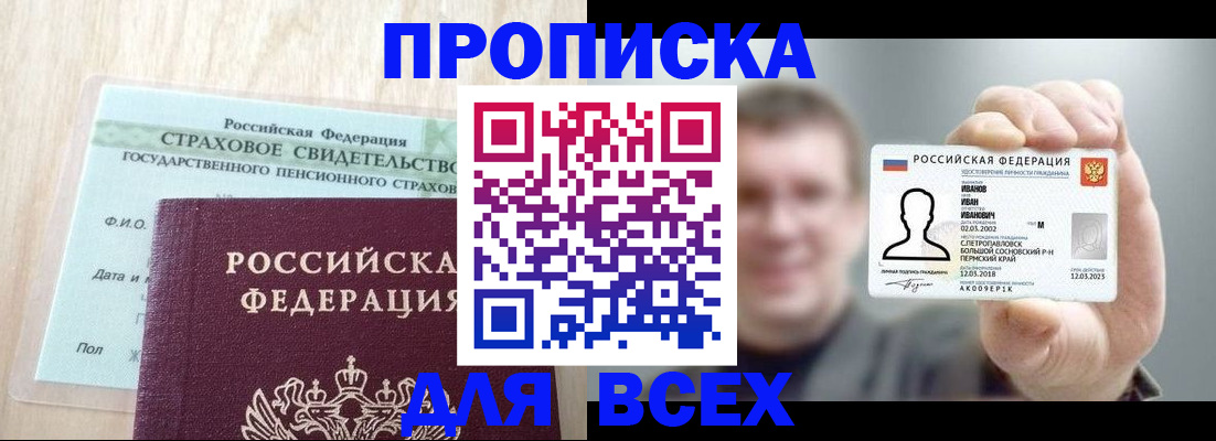 прописка регистрация в Калужской области