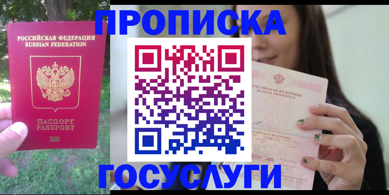 прописка паспорт в Калужской области